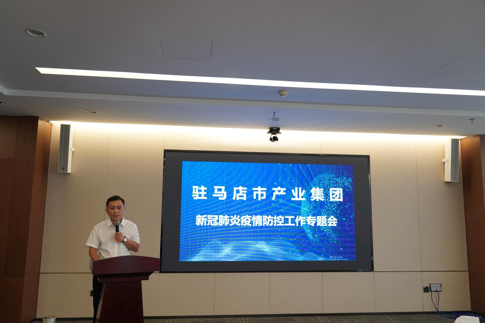 疫情防控專題會2.jpg 疫情防控專題會2.jpg