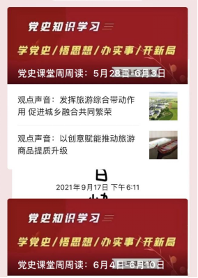 9.29市文旅公司九月新聞稿（二）--新時(shí)代，新使命，新作為396.png