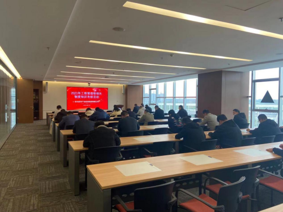 10.13(項(xiàng)目建設(shè)部)2021年第一次工程相關(guān)制度知識(shí)考核活動(dòng)新聞稿165.png 10.13(項(xiàng)目建設(shè)部)2021年第一次工程相關(guān)制度知識(shí)考核活動(dòng)新聞稿165.png