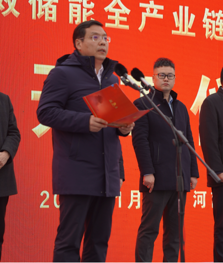 河南省2022年第一季度第一批重點項目集中開工儀式暨中原高效儲能全產(chǎn)業(yè)鏈制造項目開工奠基儀式隆重舉行177.png 河南省2022年第一季度第一批重點項目集中開工儀式暨中原高效儲能全產(chǎn)業(yè)鏈制造項目開工奠基儀式隆重舉行177.png