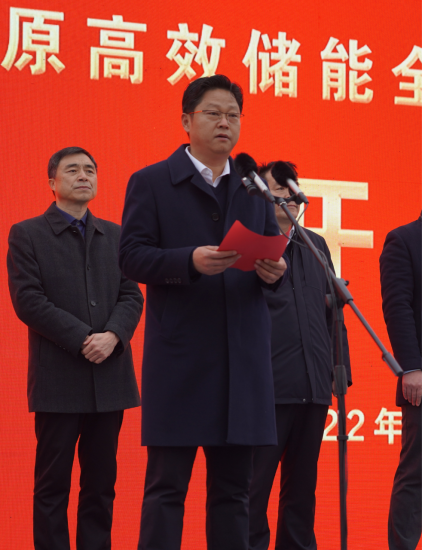 河南省2022年第一季度第一批重點項目集中開工儀式暨中原高效儲能全產(chǎn)業(yè)鏈制造項目開工奠基儀式隆重舉行773.png 河南省2022年第一季度第一批重點項目集中開工儀式暨中原高效儲能全產(chǎn)業(yè)鏈制造項目開工奠基儀式隆重舉行773.png