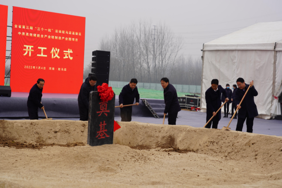 河南省2022年第一季度第一批重點項目集中開工儀式暨中原高效儲能全產(chǎn)業(yè)鏈制造項目開工奠基儀式隆重舉行1175.png 河南省2022年第一季度第一批重點項目集中開工儀式暨中原高效儲能全產(chǎn)業(yè)鏈制造項目開工奠基儀式隆重舉行1175.png