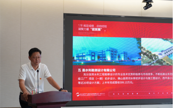 8.7市產(chǎn)業(yè)投資集團(tuán)召開2023年上半年工作總結(jié)暨下半年工作推進(jìn)會392.png