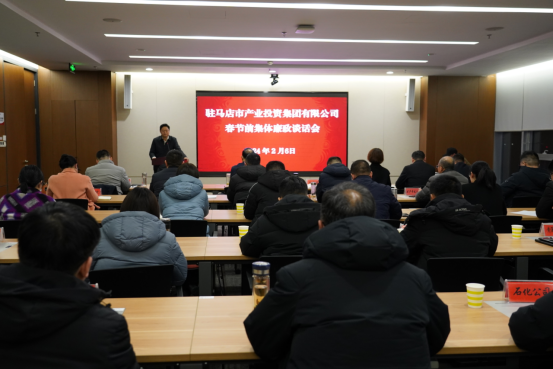 市產(chǎn)業(yè)集團(tuán)召開春節(jié)前集體廉政談話會-新聞稿263.png 市產(chǎn)業(yè)集團(tuán)召開春節(jié)前集體廉政談話會-新聞稿263.png