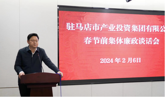 市產(chǎn)業(yè)集團(tuán)召開春節(jié)前集體廉政談話會-新聞稿401.png 市產(chǎn)業(yè)集團(tuán)召開春節(jié)前集體廉政談話會-新聞稿401.png